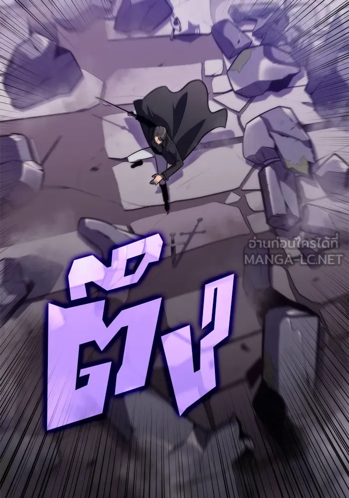 ผู้เล่นหน้าใหม่เลเวลแมกซ์ ตอนที่ 75 กระจกทลายอาณาเขต (2) รูปที่ 39