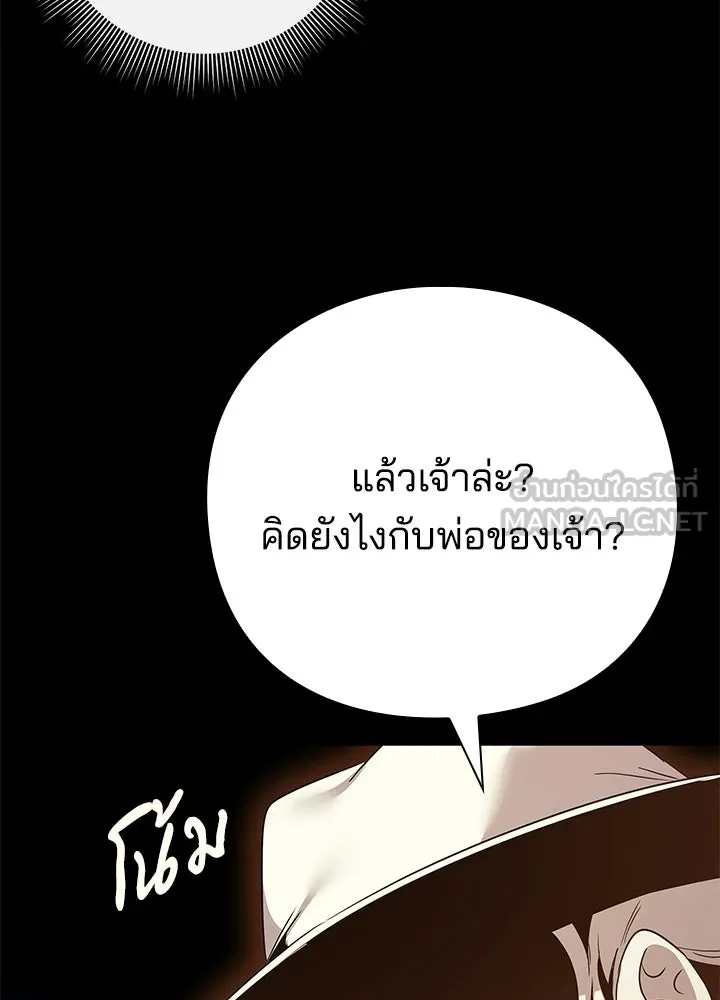 คืนแห่งโทแกบี ตอนที่ 128 รูปที่ 183