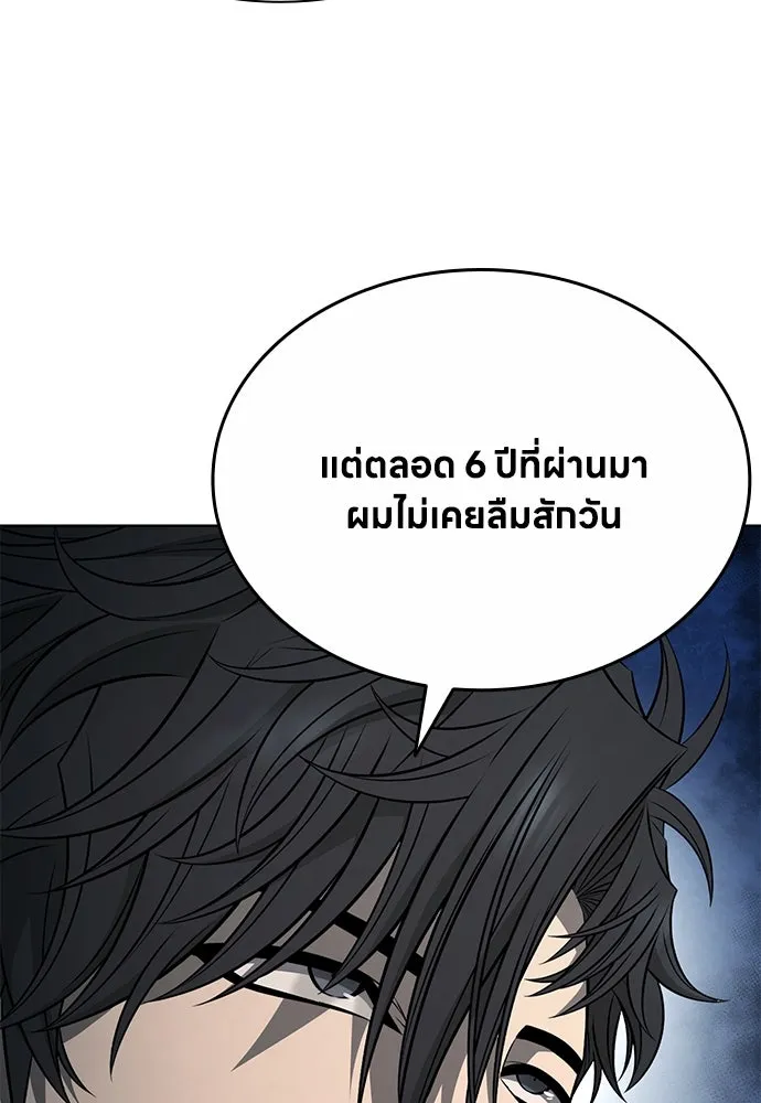 อัยการสายโหด ตอนที่ 5 รูปที่ 125