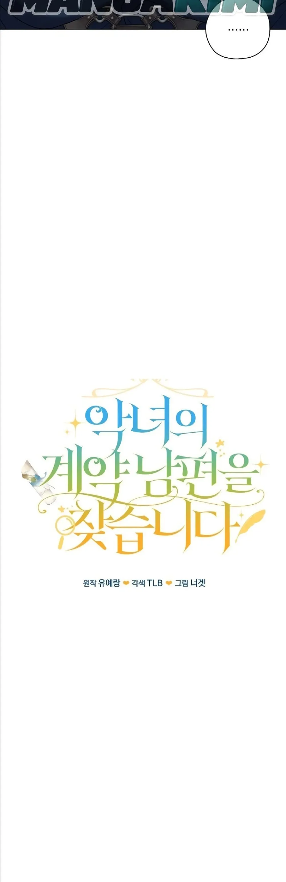 Manga-lc-com อ่านมังงะ อ่านการ์ตูน ออนไลน์ ฟรี Looking For The Villainess Contract Husband ตอนที่ 1 2 3 4 5 6 7 8 9 10 11 12 13 14 ฟรี ไม่มีโฆษณา Manga-lc - อ่าน มังงะ อ่าน การ์ตูน ออนไลน์ อ่านมังงะ ฟรี