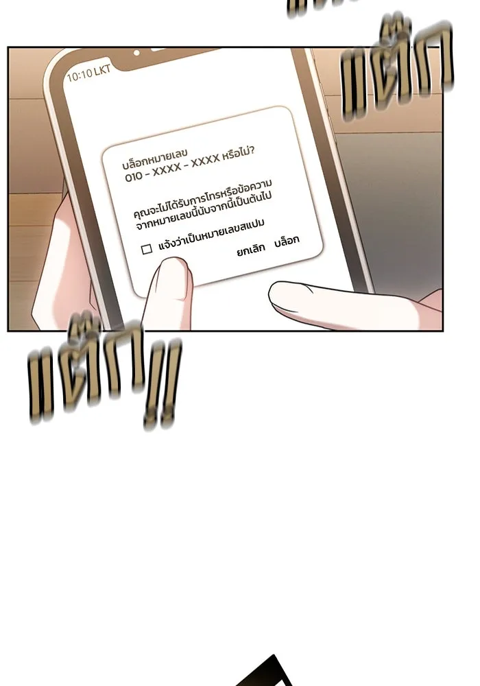 ละลายรักให้ล้นใจ ตอนที่ 15 รูปที่ 68