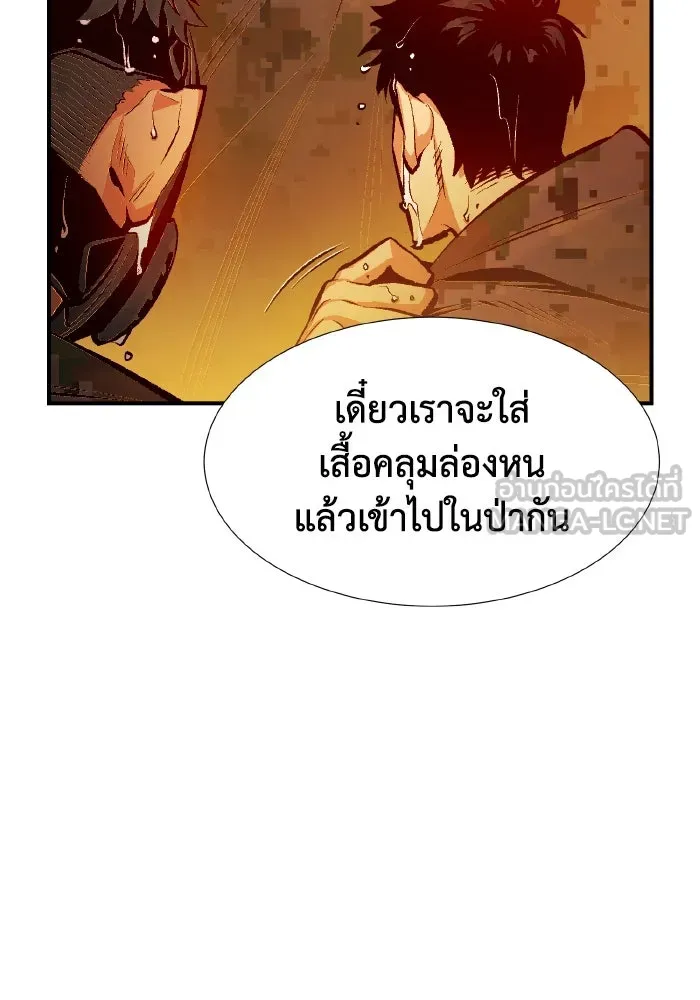 The Lone Necromancer ตอนที่ 85 รูปที่ 111