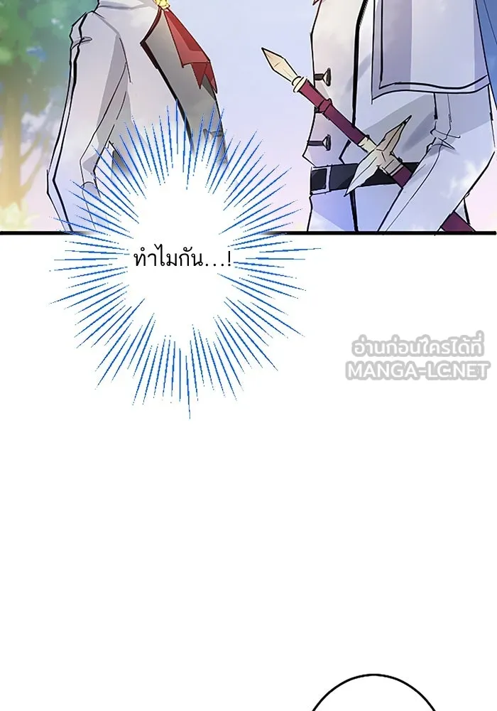 คุณหนูย้อนเวลามาเป็นอัศวิน ตอนที่ 2 รูปที่ 150
