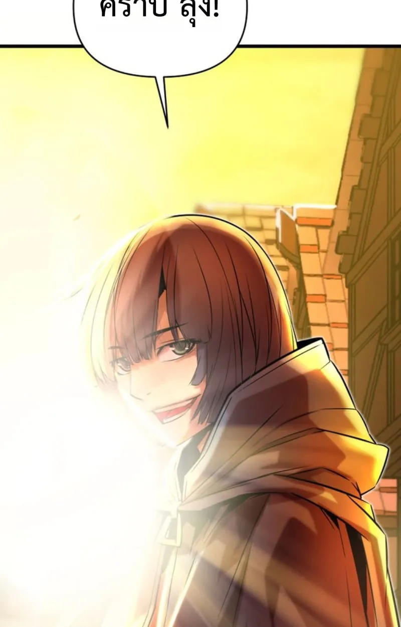 Player of a Fallen Noble Family ตอนที่ ตอนที่ 12 รูปที่ 124