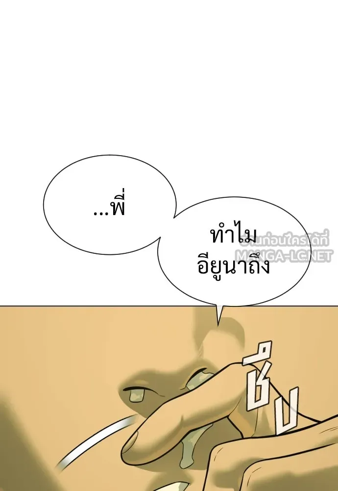 นักฆ่าย้อนวัย ตอนที่ 14 รูปที่ 93
