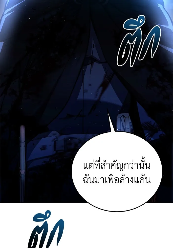ยอดนักดาบผู้โอบอุ้มดารา ตอนที่ 37 รูปที่ 152