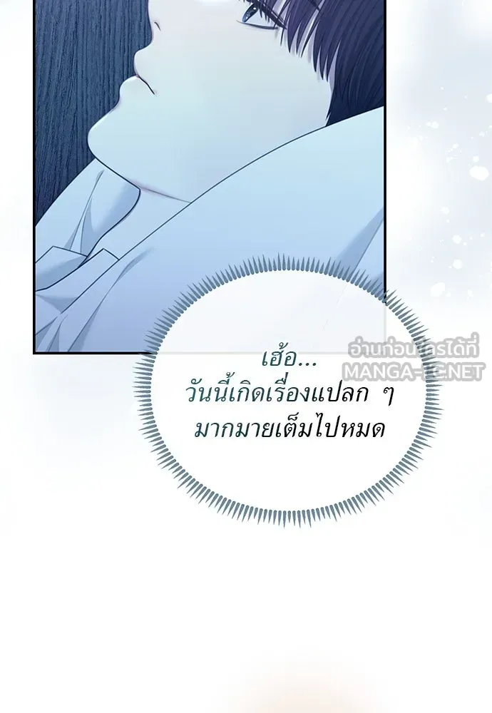 สาวใช้อย่างฉัน ขอเลือกหันหลังให้นาย ตอนที่ 33 รูปที่ 24