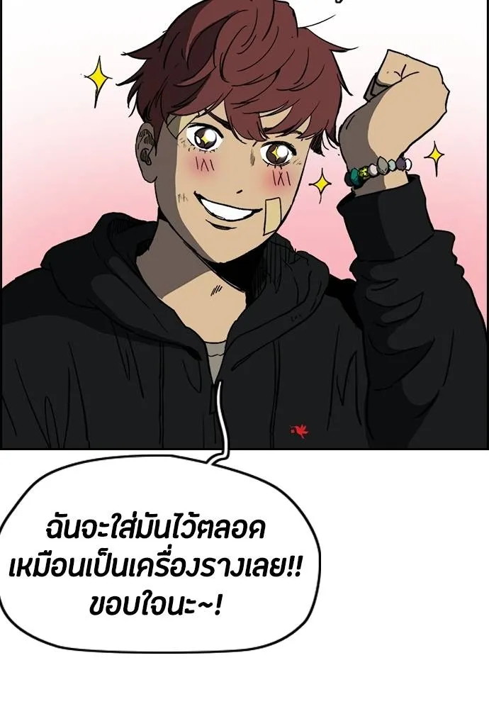 Wind Breaker ตอนที่ 239 รูปที่ 46