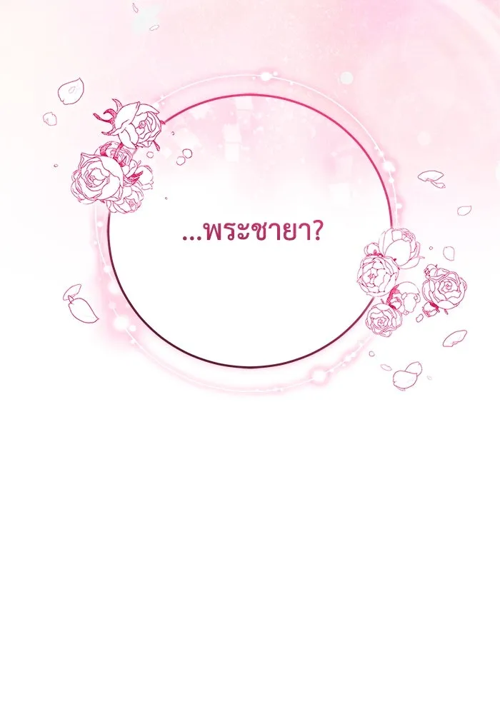 ย้อนเวลาพลิกชะตาทายาท ตอนที่ 70 รูปที่ 44