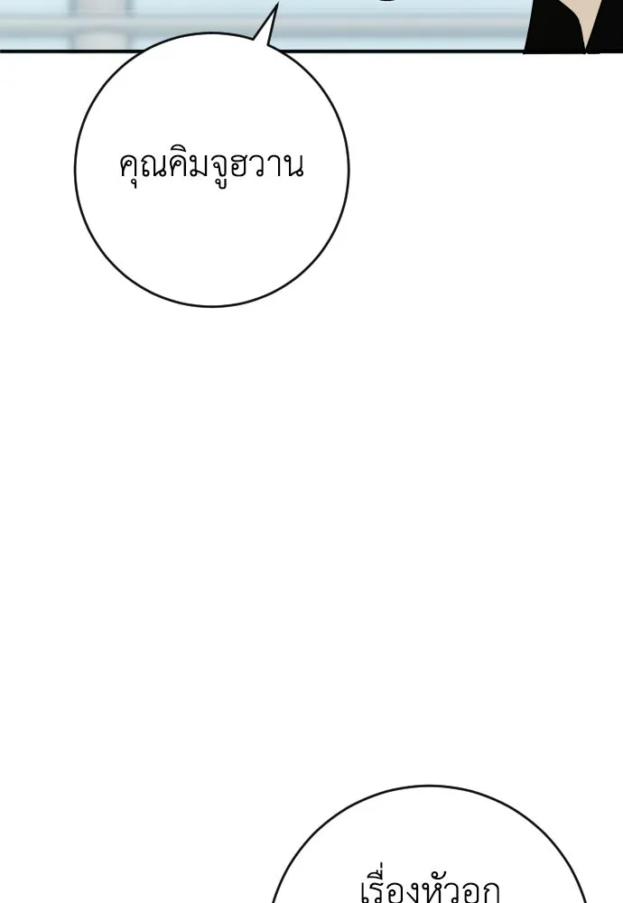 รักไร้ราคา ตอนที่ 73 รูปที่ 125