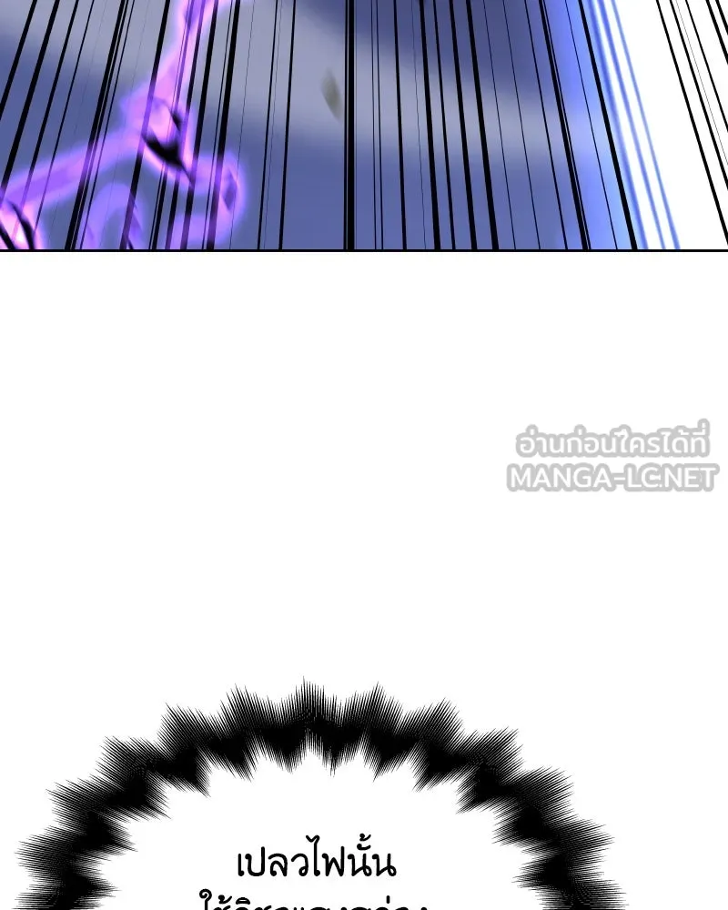 เกิดอีกทีเป็นว่าที่ประมุขลัทธิมาร ตอนที่ 84 รูปที่ 141