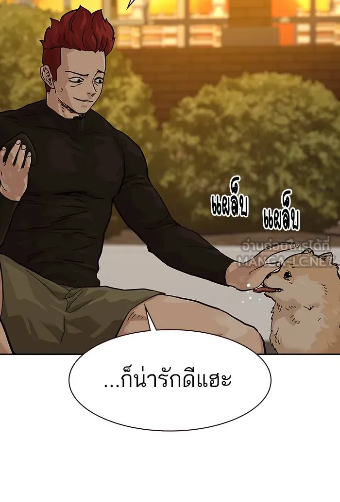 To not die ตอนที่ 67 รูปที่ 24