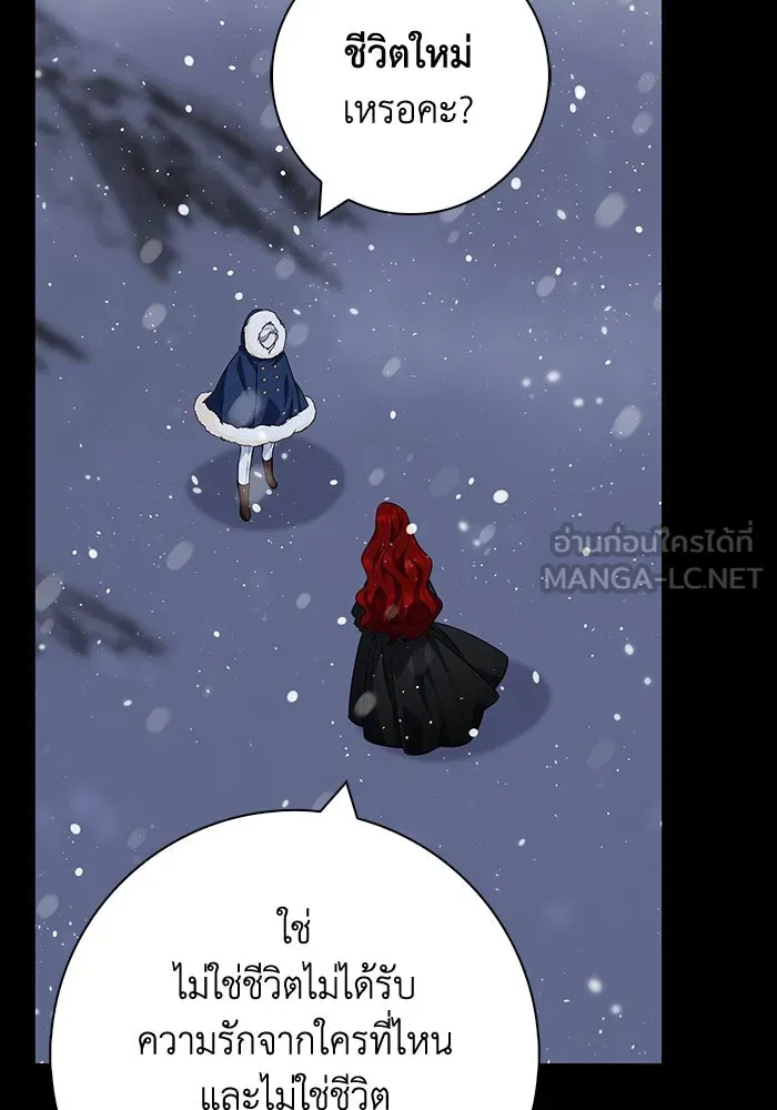 ฉันกลายเป็นแม่พระเอกนิยายจอมเสเพล ตอนที่ 47 รูปที่ 78