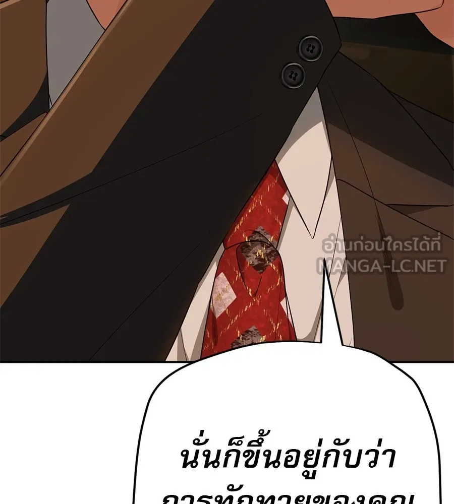 คอลเซ็นเตอร์เปลี่ยนชีวิต ตอนที่ 24 ความพังพินาศของนักแสดงผู้ยิ่งใ รูปที่ 228