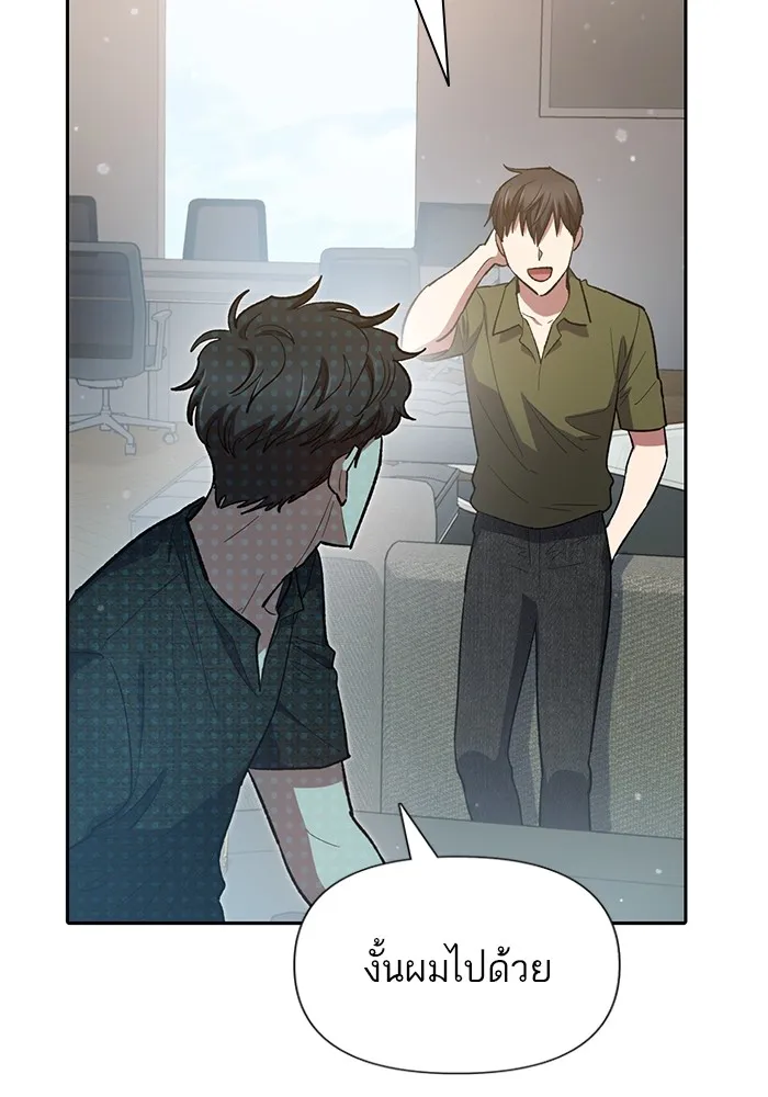 My S-Class Hunters ตอนที่ 82 สิ่งที่ถูกตัดออกไป (2) รูปที่ 41