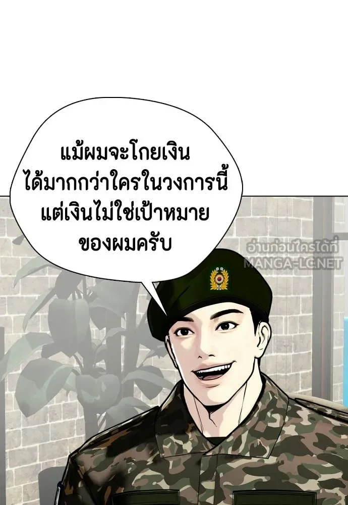 หมาหัวเน่า ตอนที่ 159 รูปที่ 16