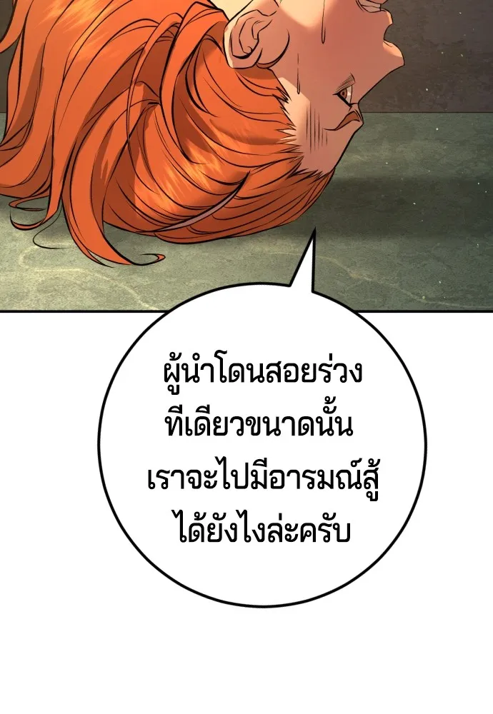 คูเซรา ตอนที่ 4 รูปที่ 91