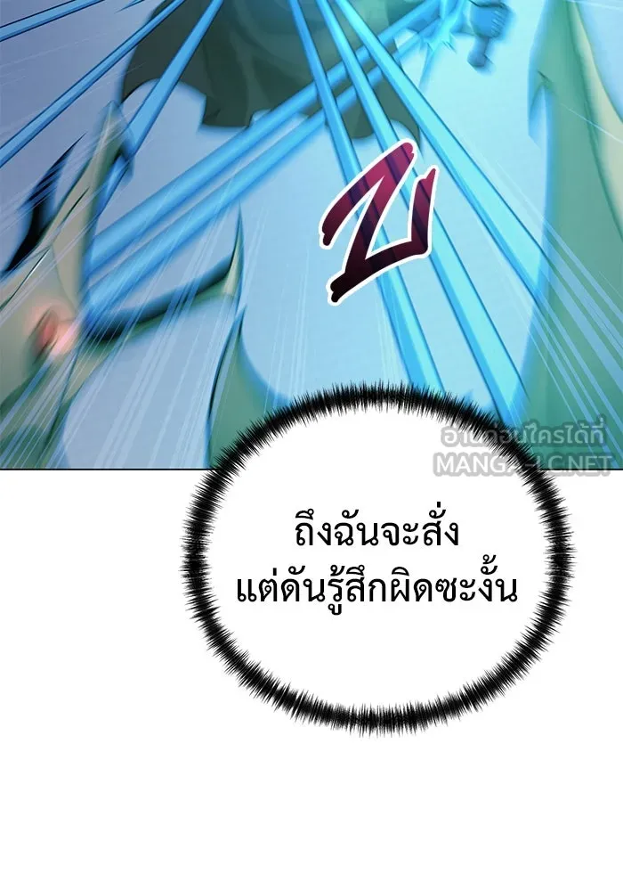 การกลับมาของทรราชวันสิ้นโลก ตอนที่ 41 รูปที่ 45