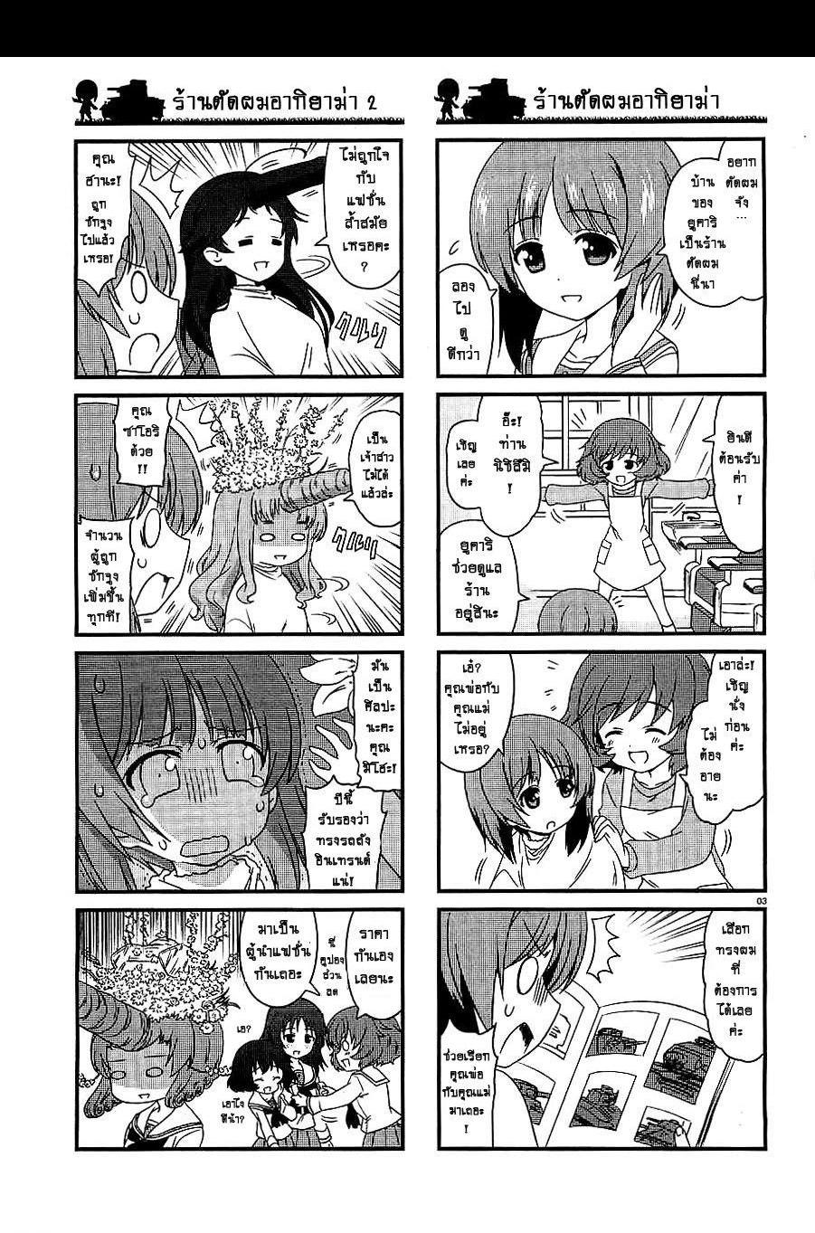 Manga-lc-com อ่านมังงะ อ่านการ์ตูน ออนไลน์ ฟรี Girls & Panzer – Motto Love Love Sakusen Desu! ตอนที่ 1 2 3 4 5 6 7 8 9 10 11 12 13 14 ฟรี ไม่มีโฆษณา Manga-lc - อ่าน มังงะ อ่าน การ์ตูน ออนไลน์ อ่านมังงะ ฟรี