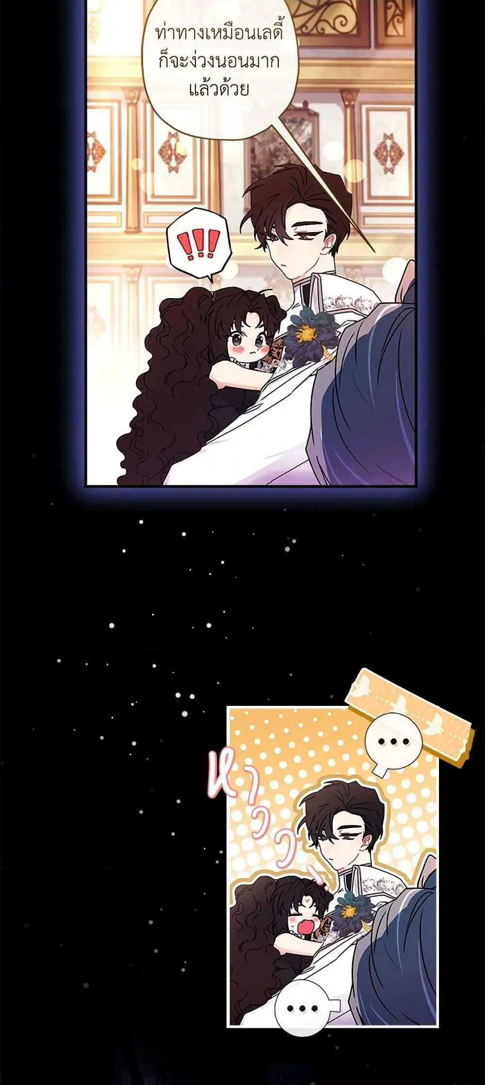 I Became the Male Lead_s Adopted Daughter ฉ_นกลายเป_นล_กสาวบ_ญธรรมของท_านดย_ก ตอนที่ ตอนที่ 95 รูปที่ 27