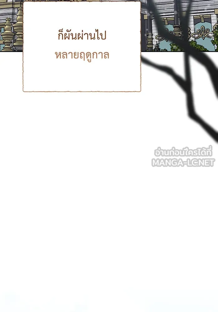 หนูน้อยทรราช ตอนที่ 74 รูปที่ 195
