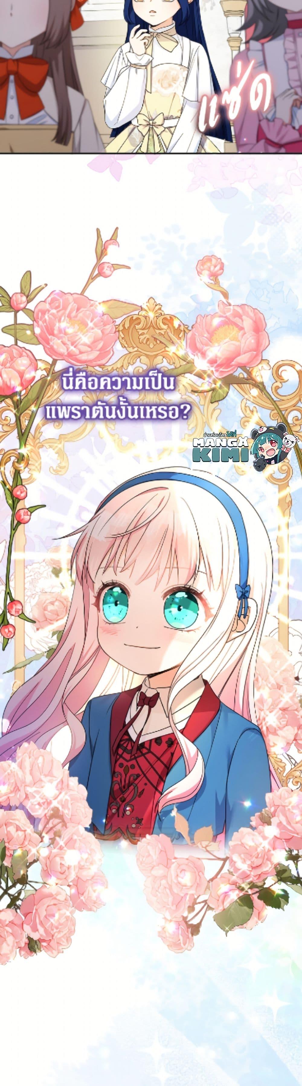 Manga-lc-com อ่านมังงะ อ่านการ์ตูน ออนไลน์ ฟรี Lord Baby Runs a Romance Fantasy With Cash ตอนที่ 1 2 3 4 5 6 7 8 9 10 11 12 13 14 ฟรี ไม่มีโฆษณา Manga-lc - อ่าน มังงะ อ่าน การ์ตูน ออนไลน์ อ่านมังงะ ฟรี