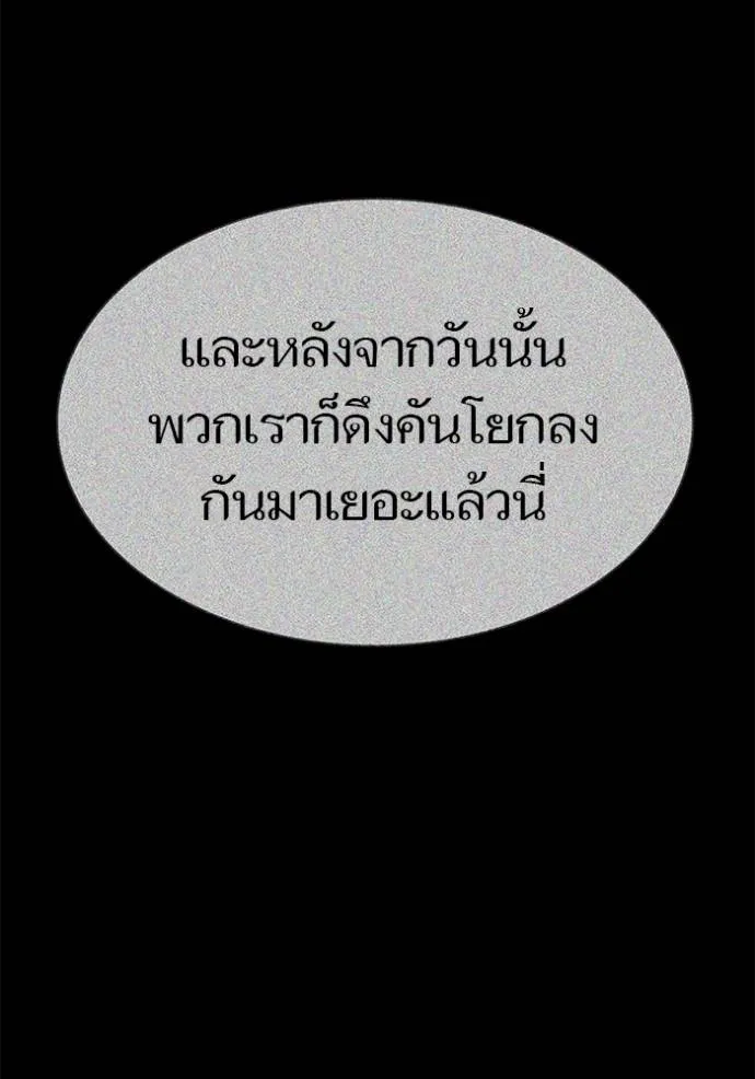 ทาวเวอร์ออฟก๊อด หอคอ ตอนที่ 630 รูปที่ 47