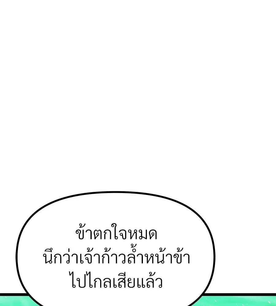 จอมเวทคนเลี้ยงแกะ ตอนที่ 28 รูปที่ 226