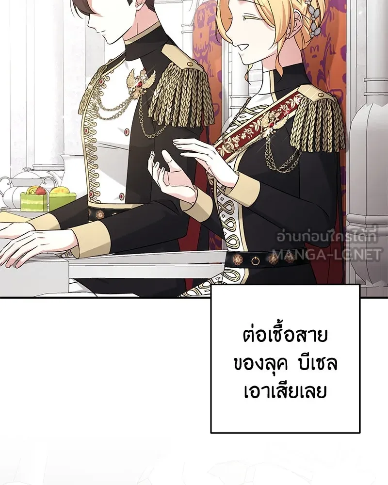 ภารกิจไล่ตามลุค บีเชล ตอนที่ 75 รูปที่ 63