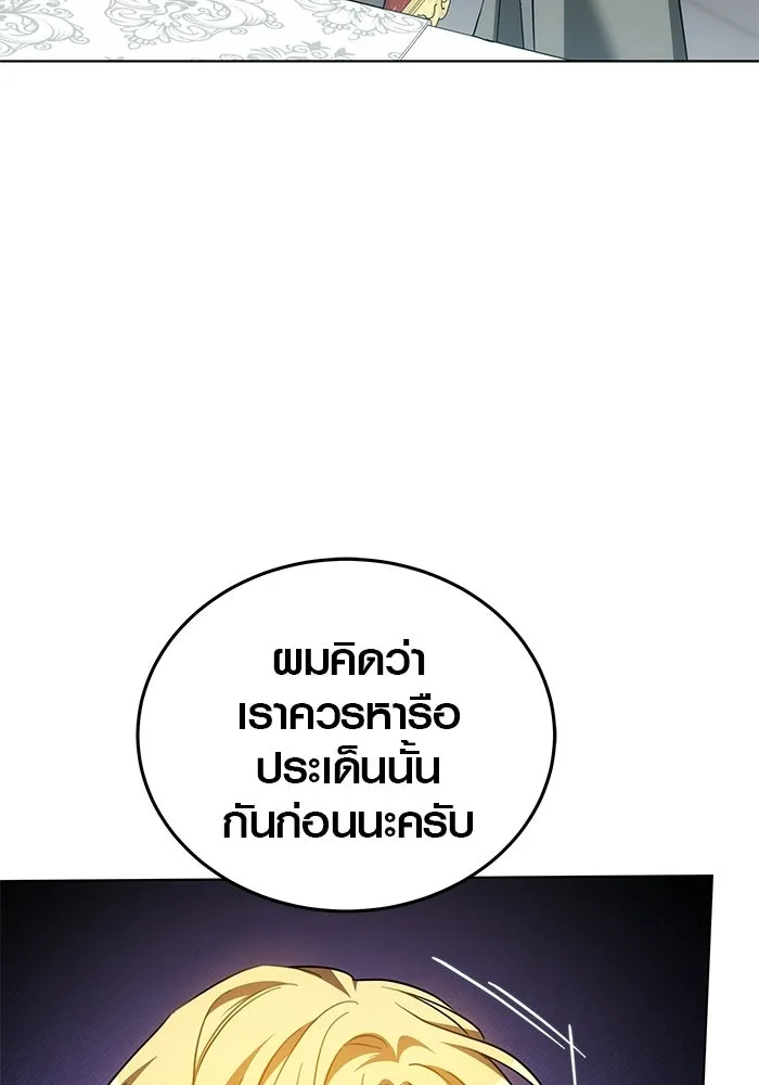 เหตุผลที่ฉันนอกใจ ตอนที่ 81 รูปที่ 52