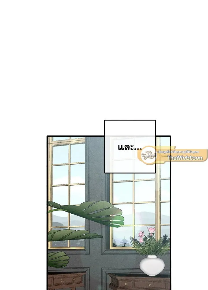 Legendary Youngest Son of the Marquis House ตอนที่ ตอนที่ 120 รูปที่ 30