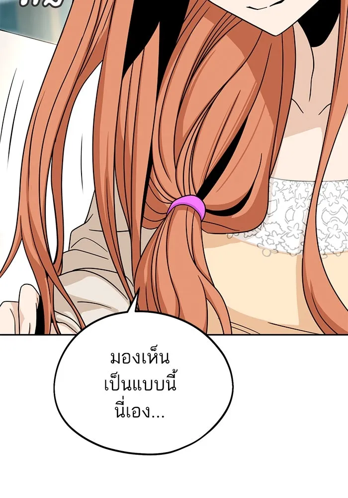 โชคชะตานำพารัก ตอนที่ 63 มองเป็นแบบนั้นนี่เอง รูปที่ 59