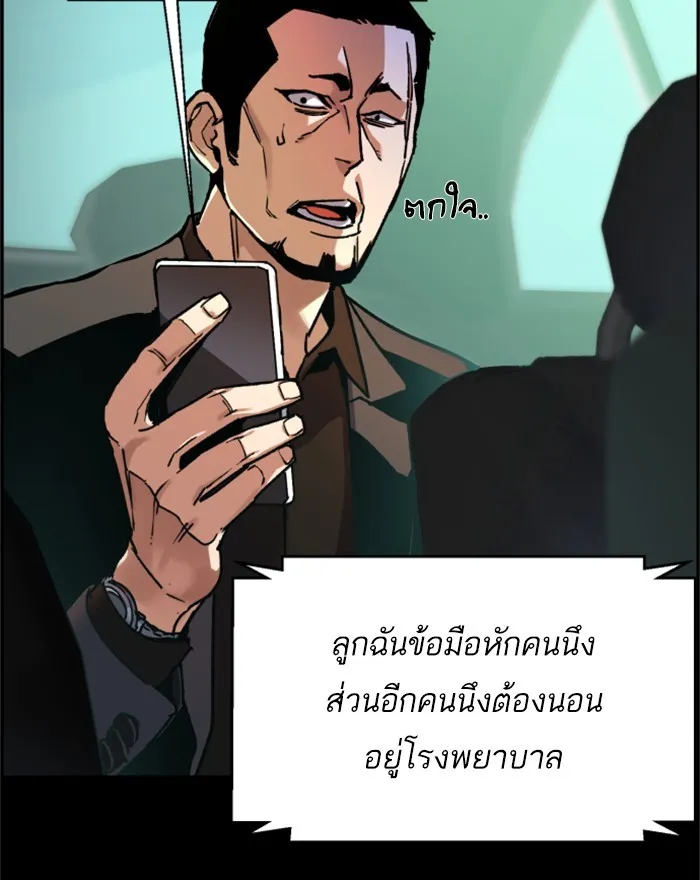 พี่ชายสายบอดี้การ์ด ตอนที่ 8 รูปที่ 49