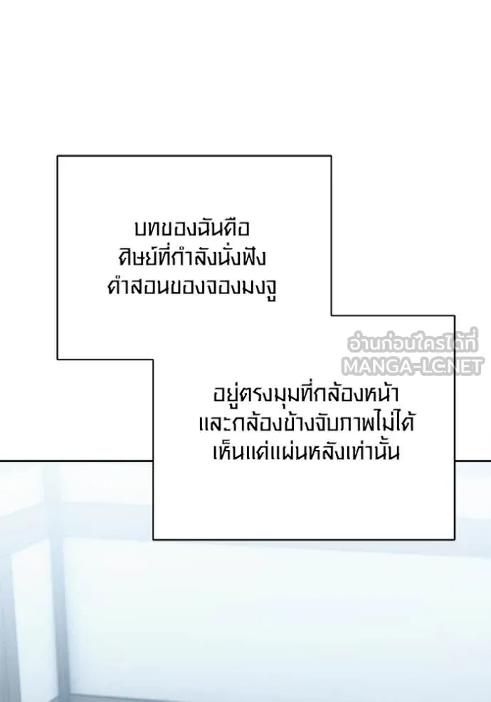 ออร่าดาราอัจฉริยะ ตอนที่ 67 รูปที่ 116