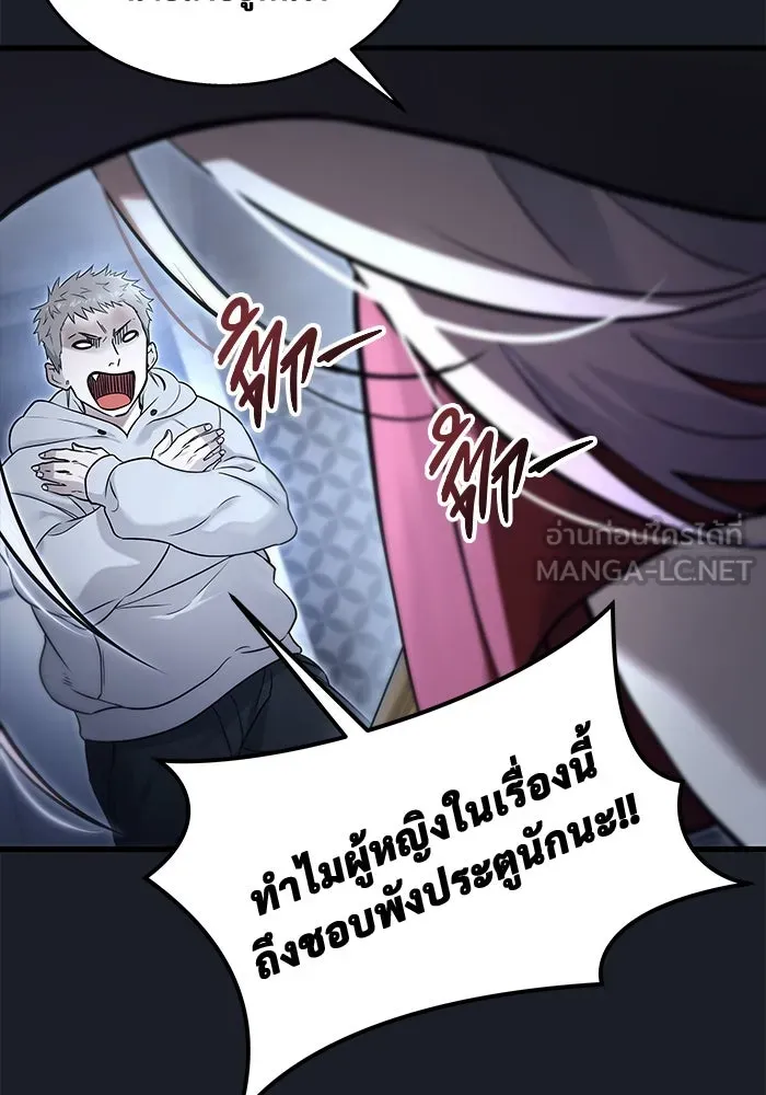 อูเร็ค มาซิโน่ ตอนที่ 7 ไฟดับ รูปที่ 162