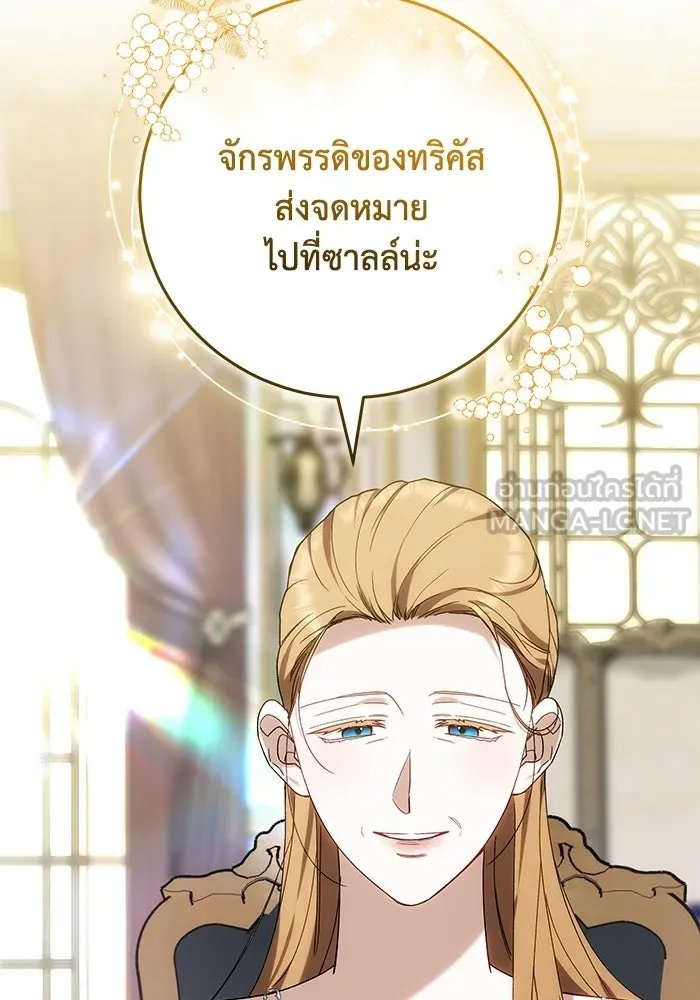 ย้อนเวลาพลิกชะตาทายาท ตอนที่ 95 รูปที่ 87