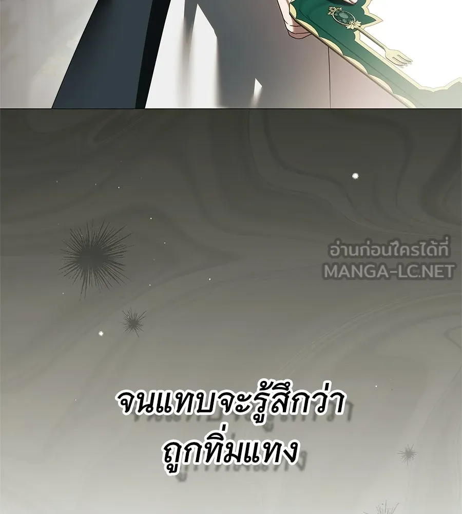 สาว(ลับ)ใช้ของท่านเคานต์ตาบอด ตอนที่ 55 รูปที่ 90