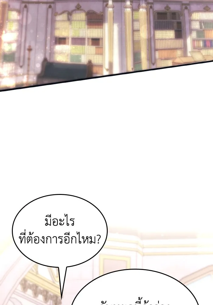 ทำแบบนี้ไม่ได้เพคะ องค์ชาย ตอนที่ 24 รูปที่ 77