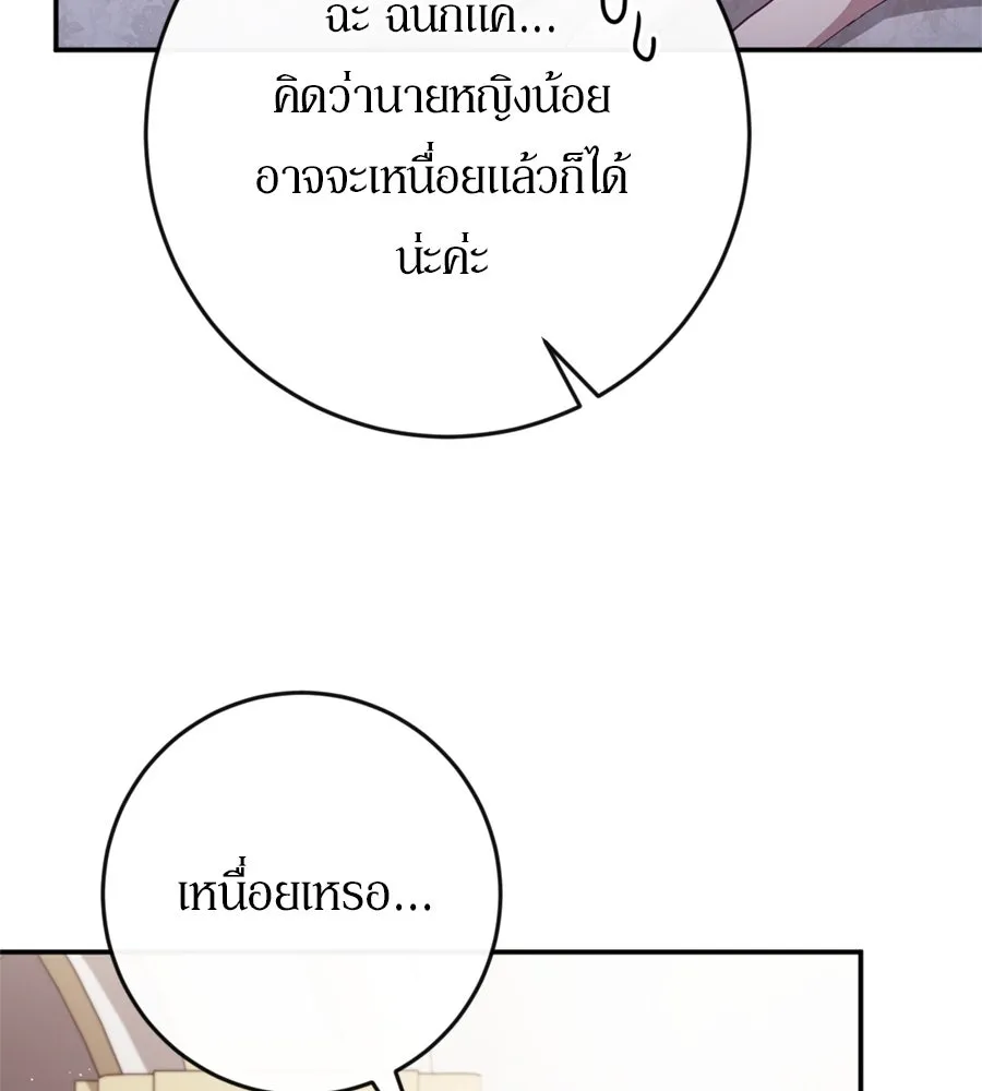 เบื้องหลังรอยยิ้มของเจ้าหญิง ตอนที่ 40 รูปที่ 73