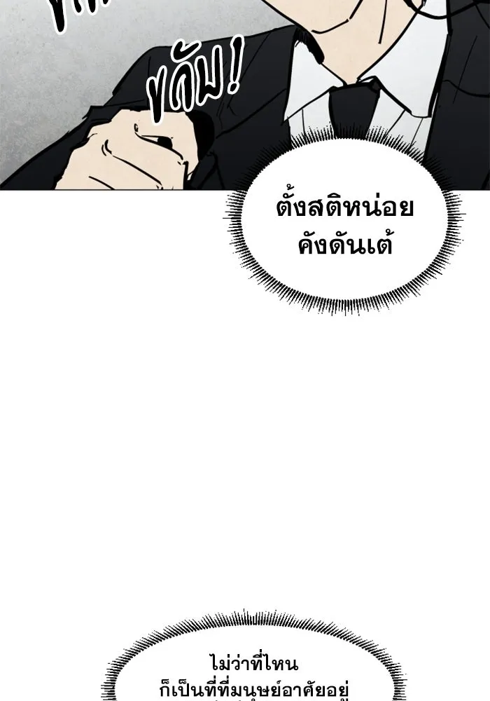 FOG LAND ตอนที่ บทนำ รูปที่ 109