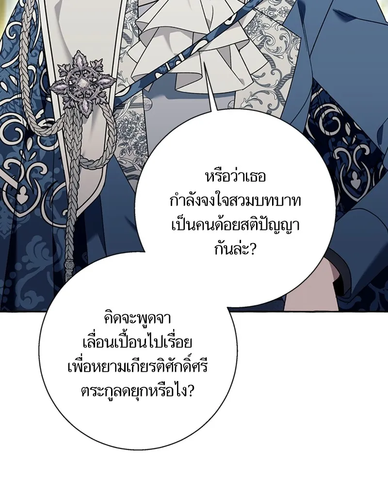 นึกว่าเป็นอิเซไคธรรมดา ตอนที่ 68 รูปที่ 73