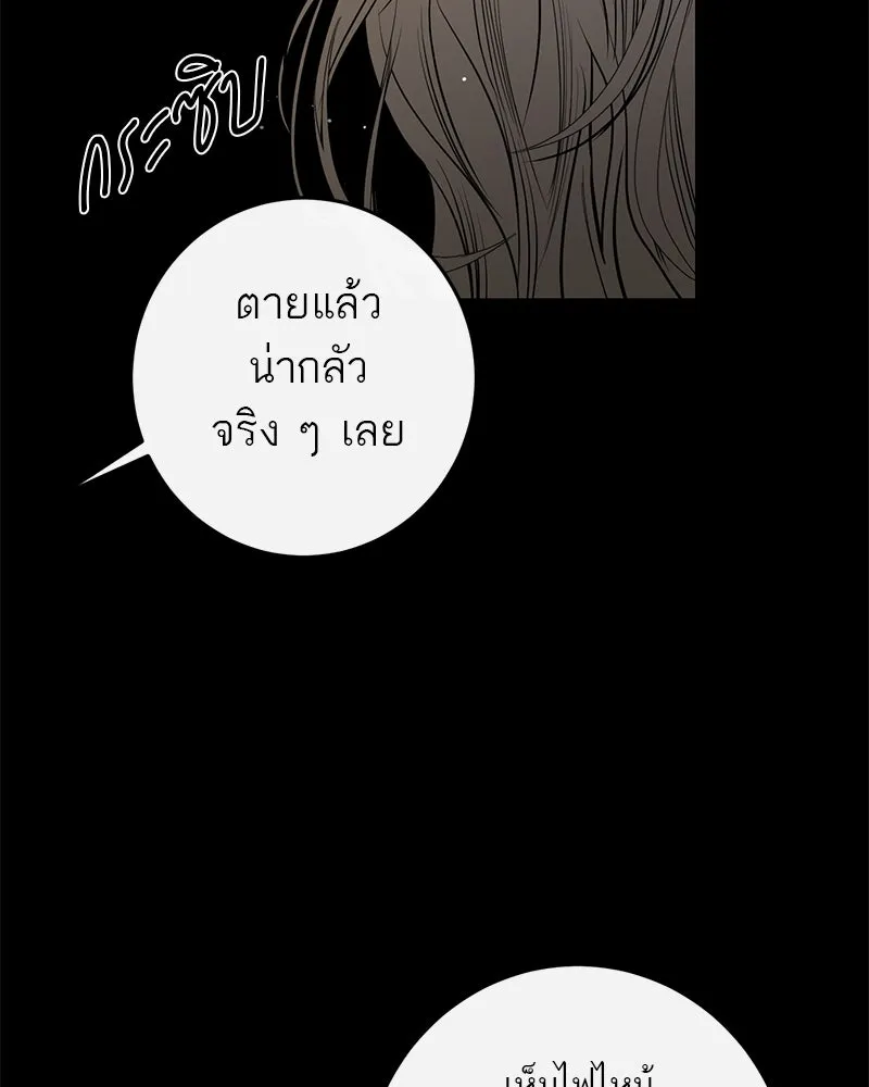 ตำนานเทพธิดาตกสวรรค์ ตอนที่ 44 รูปที่ 44