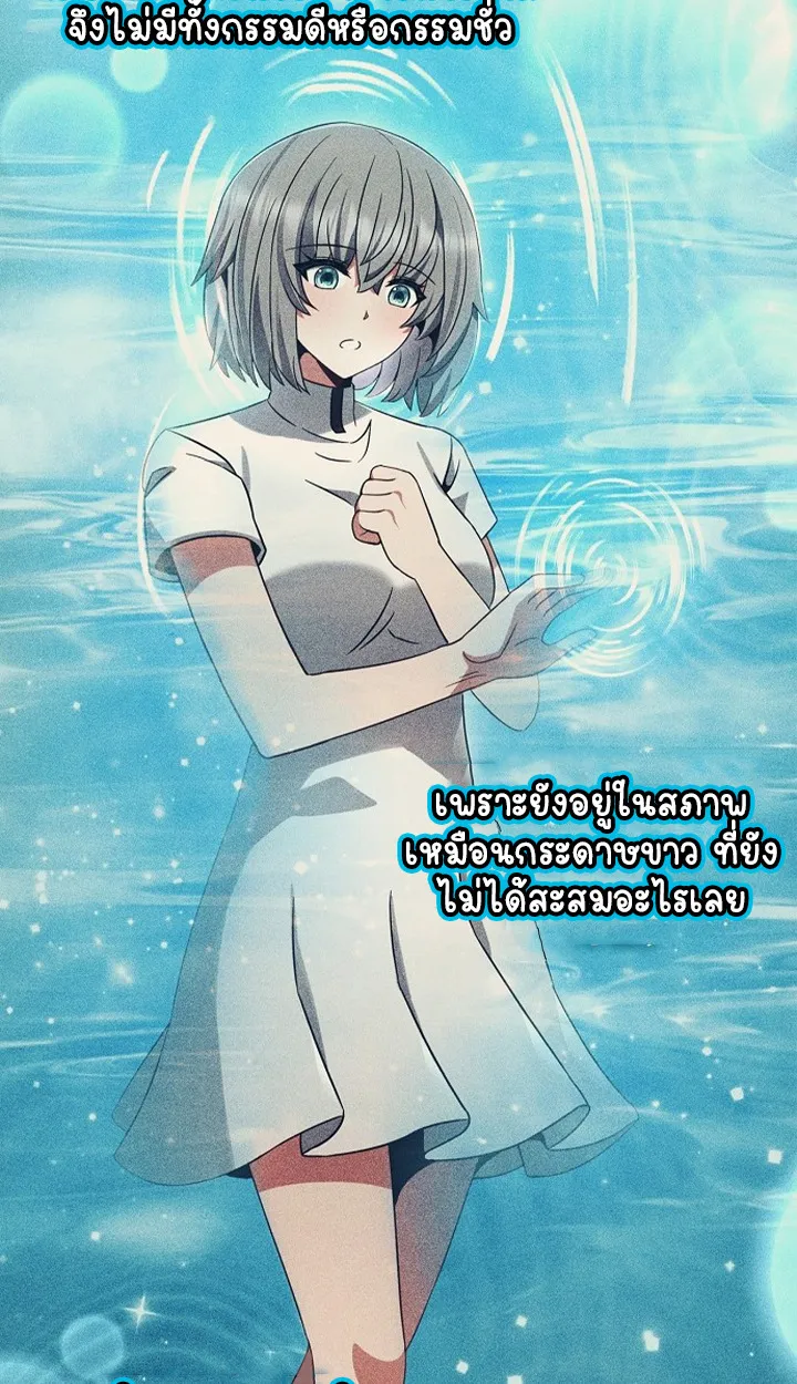 Part-Time Grim Reaper ตอนที่ ตอนที่ 36 รูปที่ 82