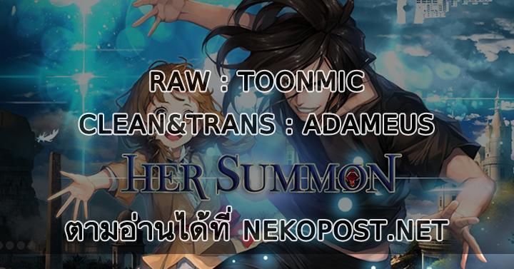 Manga-lc-com อ่านมังงะ อ่านการ์ตูน ออนไลน์ ฟรี Her Summon ตอนที่ 1 2 3 4 5 6 7 8 9 10 11 12 13 14 ฟรี ไม่มีโฆษณา Manga-lc - อ่าน มังงะ อ่าน การ์ตูน ออนไลน์ อ่านมังงะ ฟรี