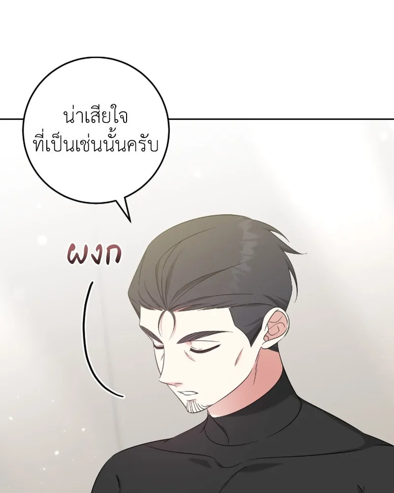 ภารกิจไล่ตามลุค บีเชล ตอนที่ 47 รูปที่ 4