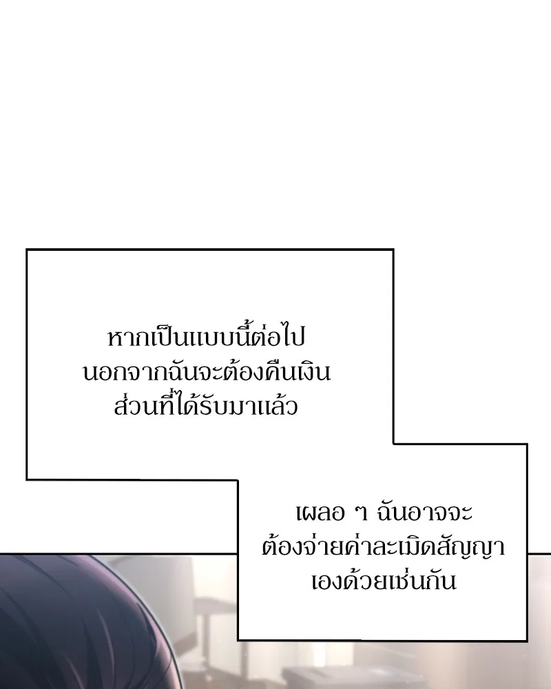 Clever Cleaning Life Of The Returned Genius Hunter ส_ดยอดฮ_นเตอร_สายคล_น ตอนที่ ตอนที่ 72 รูปที่ 101