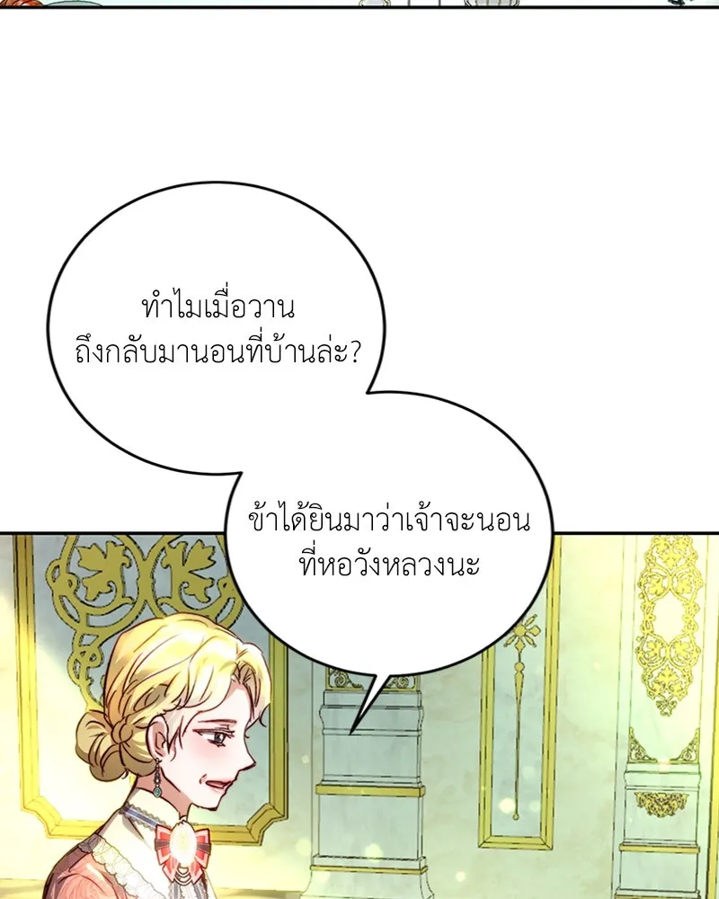 เจ้าหญิงคลั่งแห่งวังหลวง ตอนที่ 16 รูปที่ 82