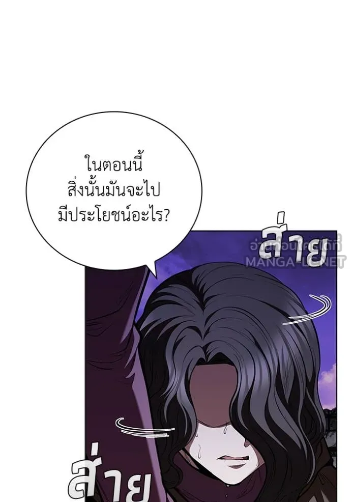 เกิดใหม่ในร่างดยุก ตอนที่ 126 รูปที่ 65