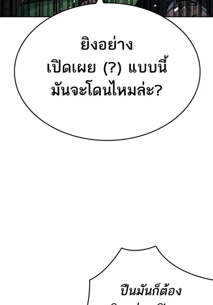 Study Group ตอนที่ 258 รูปที่ 127