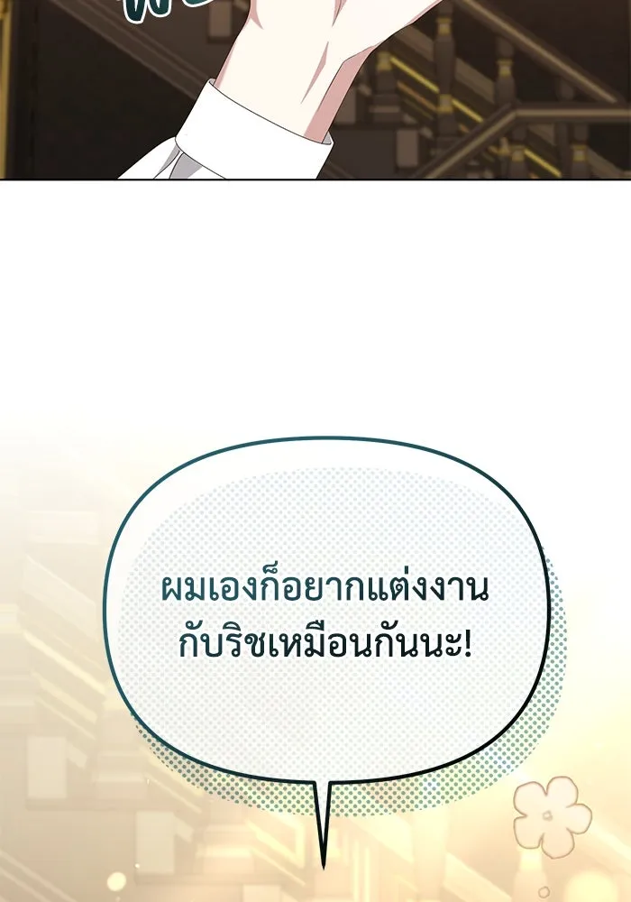 ชีวิตใหม่ในตระกูลมือสังหาร ตอนที่ 47 รูปที่ 32